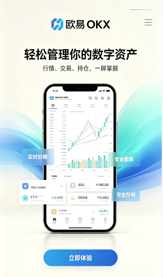 下载欧交易所APP新手入门教程